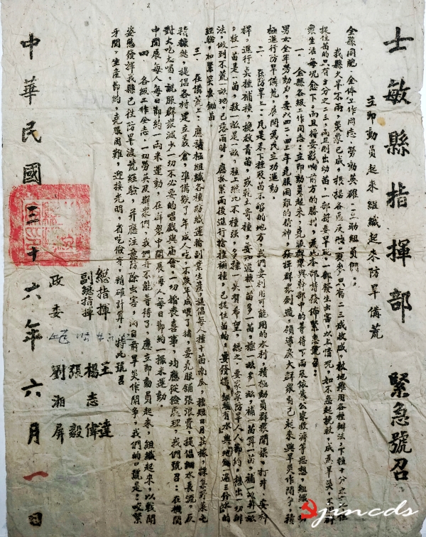 士敏县公告_conew1.jpg