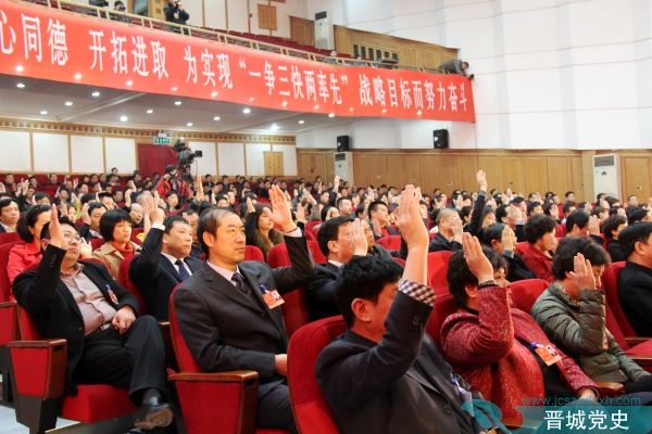 晋城市六届人大五次会议圆满闭幕