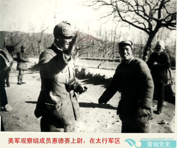 八路军一二九师与美军观察组的合作 是世界反法西斯战线的典范