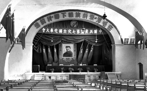 中国共产党第七次全国代表大会在延安召开
