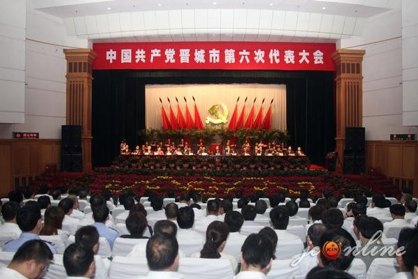 (6)2011年8月18-21日，中共晋城市第六次代表大会召开