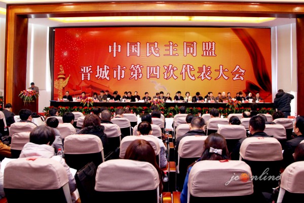 (9)图为中国民主同盟晋城市第四届代表大会会场