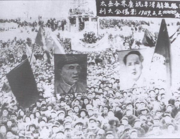 (10)1949年2月太岳各界召开平津解放大会