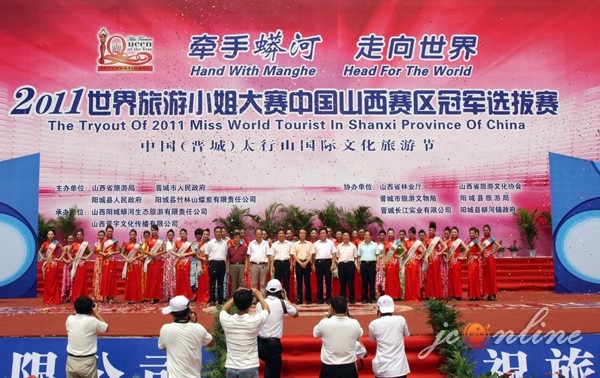 (3)图为2011世界旅游小姐“牵手蟒河，走向世界”中国山西赛区冠军选拔赛在我市蟒河旅游景区举行