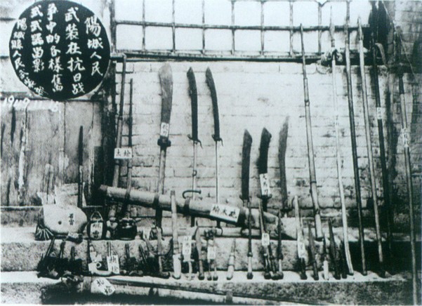 (18)阳城民兵在抗战中用过的武器