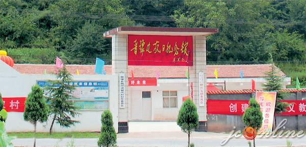 晋豫边抗日纪念馆