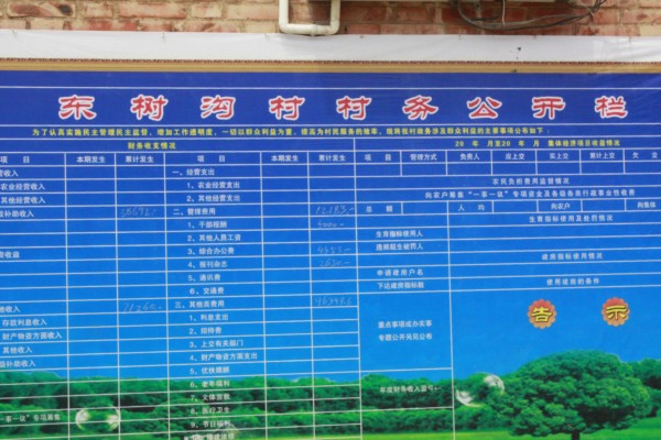 (9)2012年4月18日，市委市政府在泽州县北义城镇刘轩窑村召开村务公开现场会